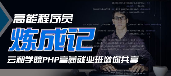 郑州php培训、ui培训和h5培训该怎么选择？