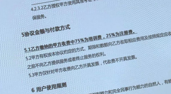 1555379576850787.jpg 配图7 央视曝光尚德退费问题.jpg