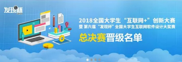 1555379608946901.jpg 配图10 发现杯”区域赛获奖名单出炉.jpg