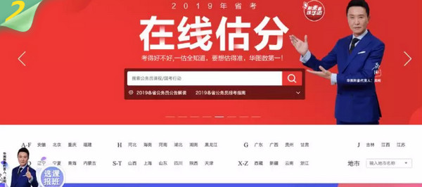 1556071080336006.jpg 配图5 华图教育签约演员“达康书记”吴刚担任品牌代言人.jpg