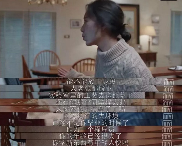 1556245221945115.jpg 配图1 热播剧《都挺好》中对程序员态度.jpg