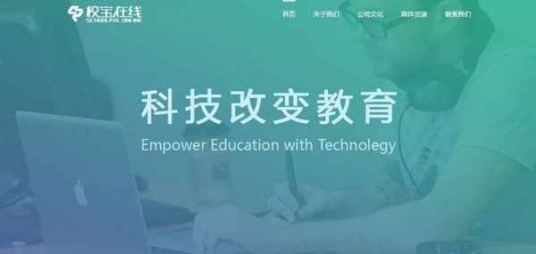 1556608166817566.jpg 配图6 校宝在线联合万融设立教育产业早期投资基金.jpg