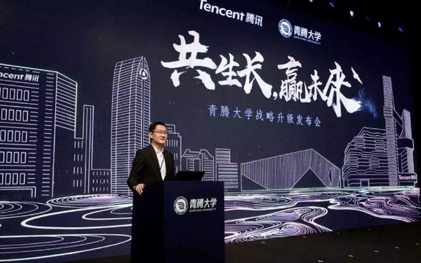 1556608175434426.jpg 配图7 腾讯旗下青腾大学启动战略升级.jpg