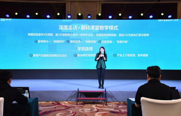 1556608187831293.jpg 配图8 创业黑马成立教育产业实验室.jpg