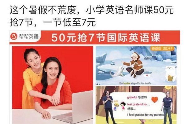 1557278903483362.jpg 配图6 作业帮一课推出线上中外双师英语课程帮帮英语.jpg