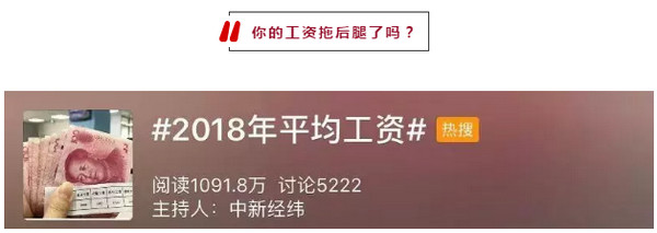 1557995201555780.jpg 配图4 2018年平均工资公布.jpg