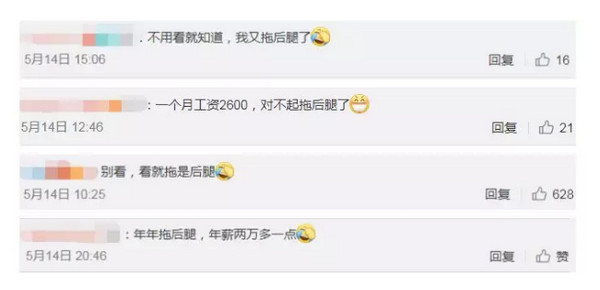 1557995213455368.jpg 配图5 2018年平均工资公布.jpg