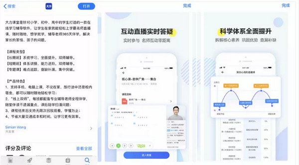 1558056870611538.jpg 配图5 今日头条K12网校大力课堂上线.jpg