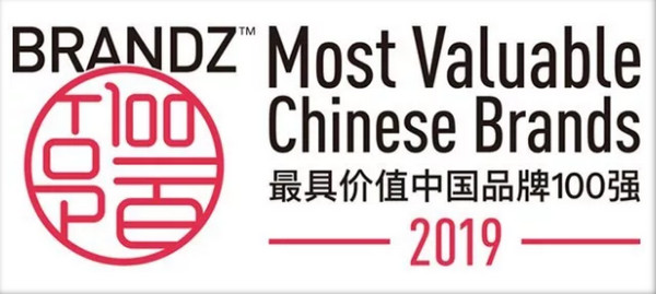 1558056889462051.jpg 配图7 BrandZ 2019中国品牌价值百强揭晓.jpg