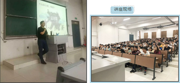 1558317336178433.jpg 配图2 云和数据走进河南经贸职业学院举办就业创业指导系列讲座.jpg
