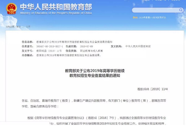 1563862975596884.jpg 配图2 一周教育行业大事件回顾.jpg