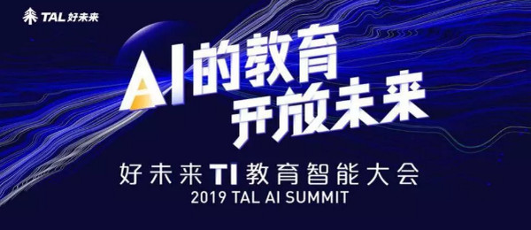 1563863648532667.jpg 配图7 一周教育行业大事件回顾.jpg