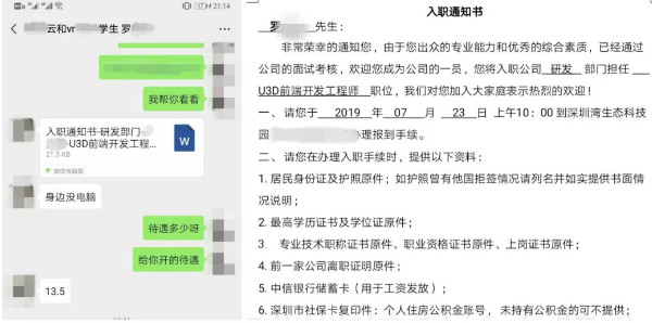 1563954180949615.jpg 配图5 31省份上半年收入榜.jpg