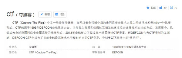 1564640132270301.jpg 配图4 怎么才能拥有一个打CTF的现男友.jpg