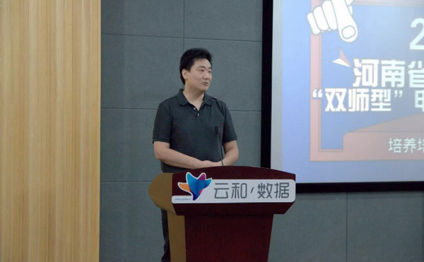 1565766789207622.jpg 配图3 河南省职业教育电子商务专业双师型教师培养培训班圆满结业.jpg