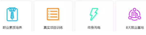 1567732125919608.jpg 配图7 云和数据为你高薪就业保驾护航.jpg