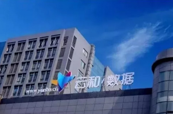 1568944466671763.jpg 配图5 云和数据专注网络安全领域研究与服务六年之久.jpg