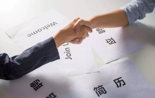 1571021584376230.jpg 配图6 绝对值得收藏的IT行业面试礼仪干货大全.jpg