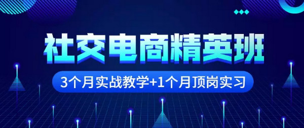 1571022823757309.jpg 配图4 社交电商正当红这次别再错过了.jpg